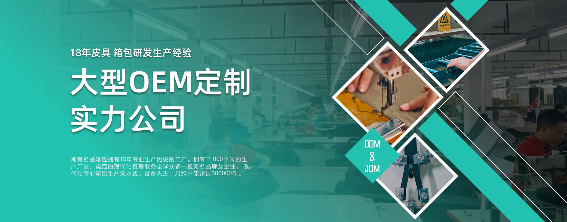 東莞名品箱包廠介紹