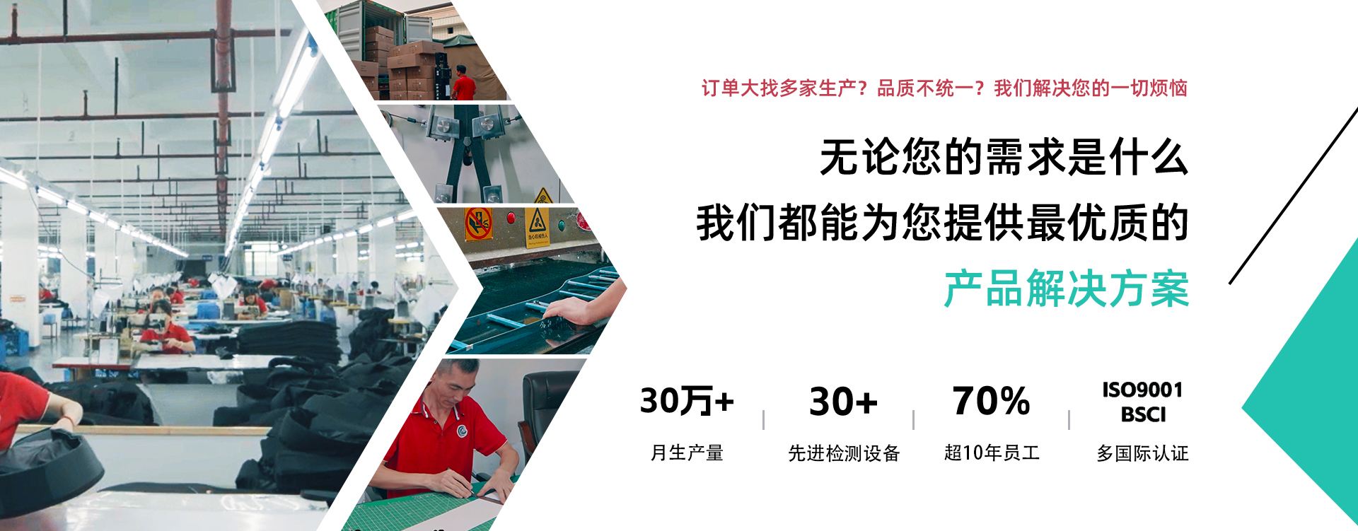 東莞名品箱包廠通過(guò)的認(rèn)證和生產(chǎn)車(chē)間現(xiàn)場(chǎng)